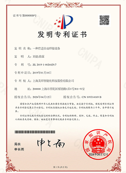 发明专利证书
