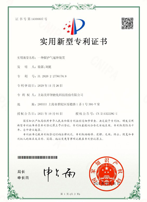  实用专利证书