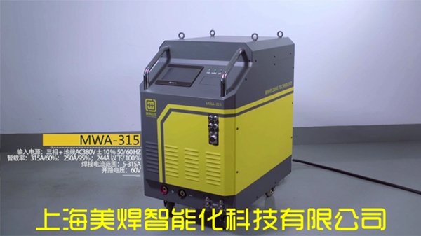美焊一体化焊接控制电源 产品宣传片