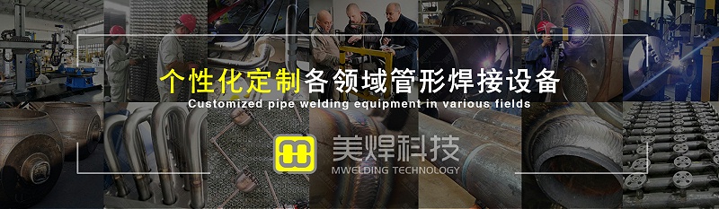 集水管、分水器，管路自动焊接设备，换热器管焊机(图5)