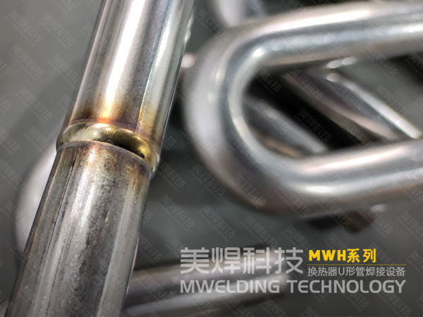 U型管焊机_MWH25A换热器管焊接新境界_上海美焊(图2)