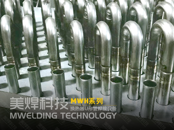 换热器管焊机_焊接头_翅片管换热器焊接用它，效率翻翻(图1)