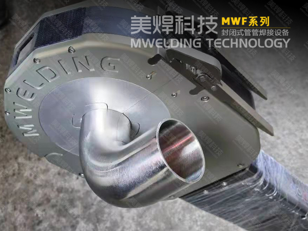 什么是管管自动焊机，应用特点及常见领域有哪些？(图1)