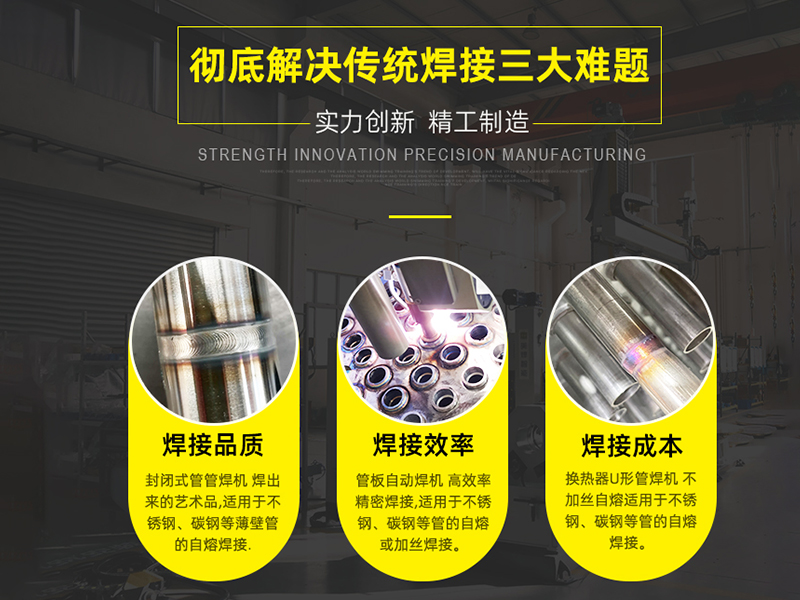 彻底解决传统焊接三大难题.jpg