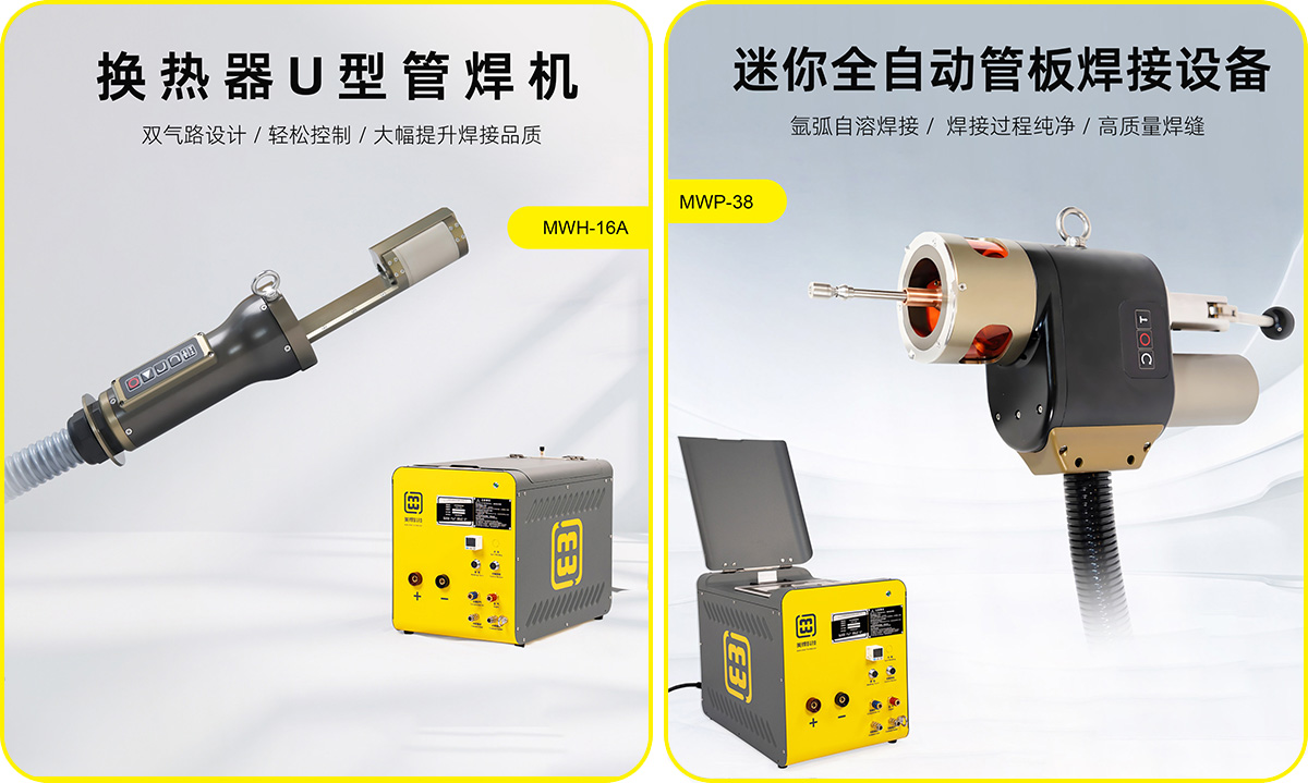 聚焦2025上海液冷展！美焊科技以智能焊接赋能绿色算力新生态(图2)