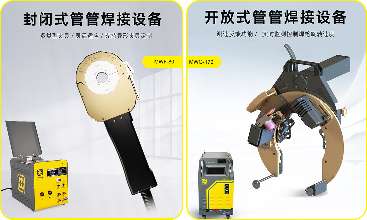 聚焦2025上海液冷展！美焊科技以智能焊接赋能绿色算力新生态(图1)